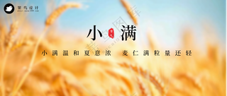 小满公众号首图