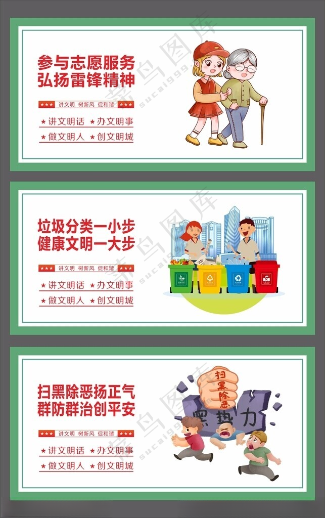 公益广告公益校园公益慈善海报