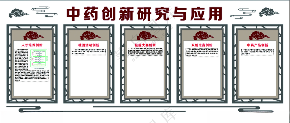 中药文化墙文化墙设计广告设计