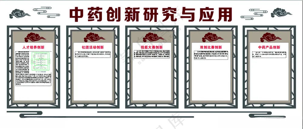中药文化墙文化墙设计广告设计