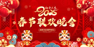 2025年新年除夕春节海报 (6)