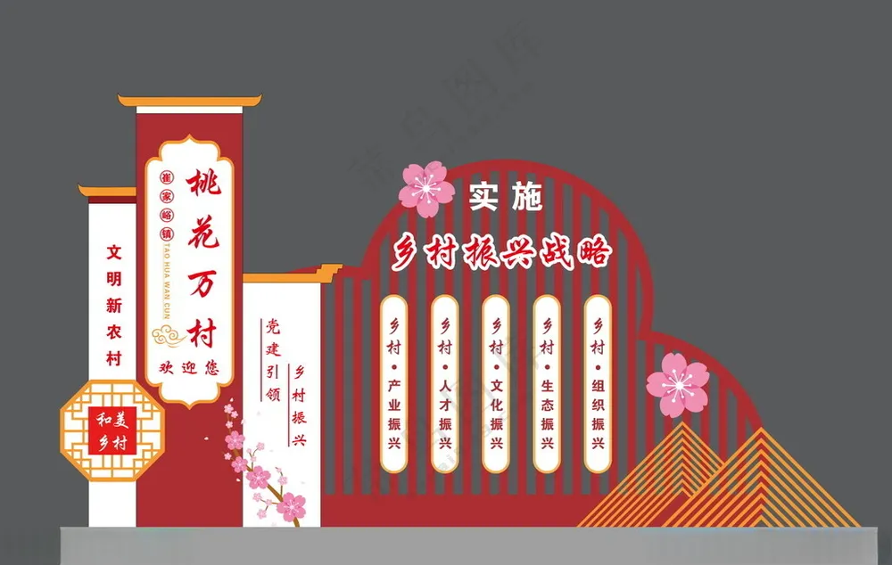 村牌村入口路牌