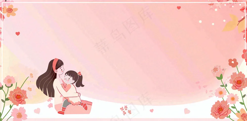 母亲节妈妈亲情抱着孩子鲜花光辉插画背景