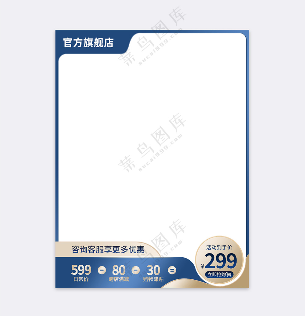质感拼多多电商营销主图海报