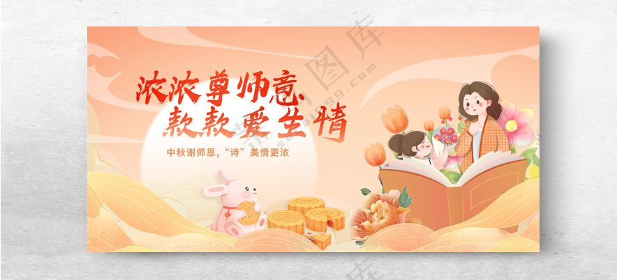 教师节乡村教师广告设计海报