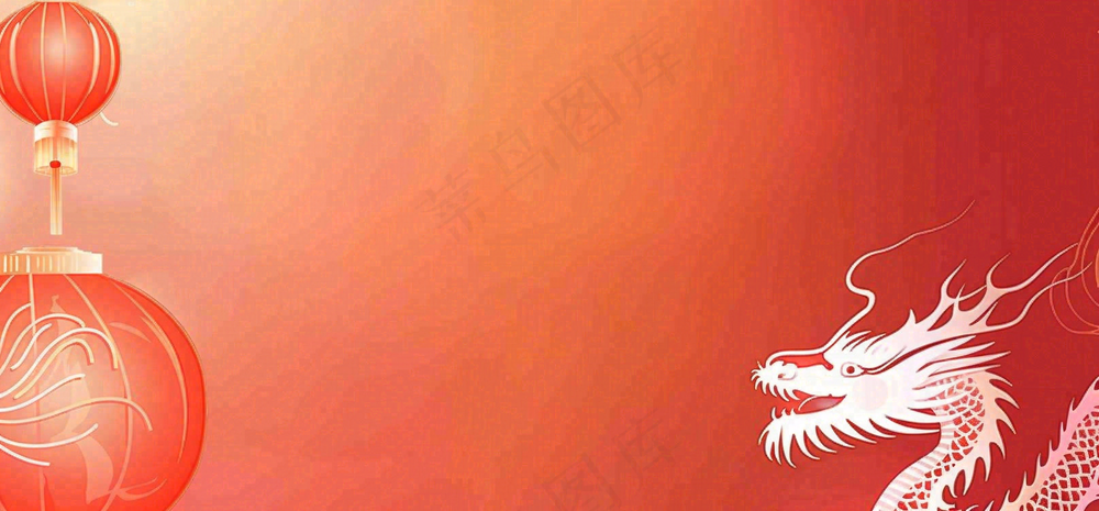 龙年新年红色插画金龙元旦喜庆庆祝背景