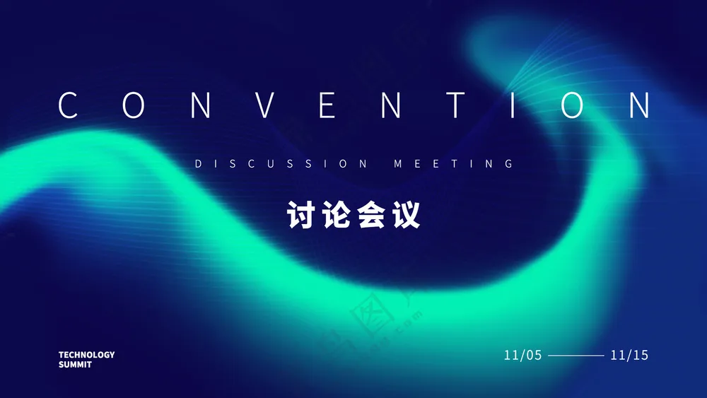 会议背景 蓝色KV 蓝色展板 横板主视觉