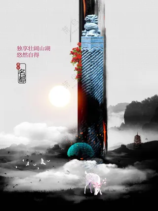 复古地产活动宣传海报