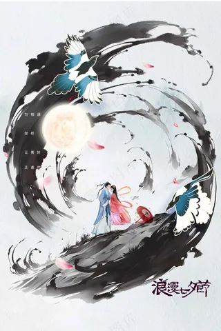 水墨七夕节日传统活动海报