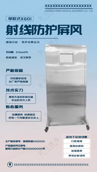 机械产品海报单页彩页