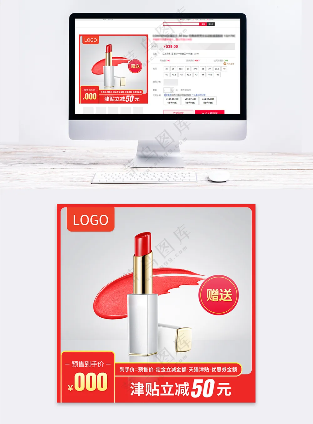 质感电商活动营销主图