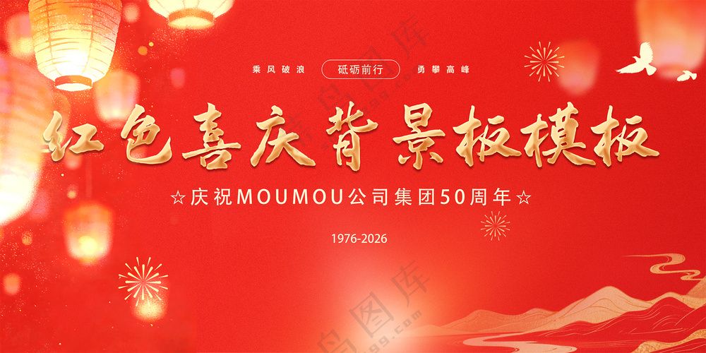 中式国潮大红灯笼孔明灯红色喜庆背景模板