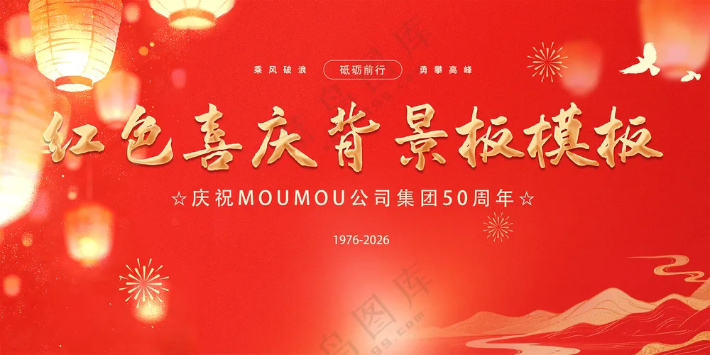 中式国潮大红灯笼孔明灯红色喜庆背景模板
