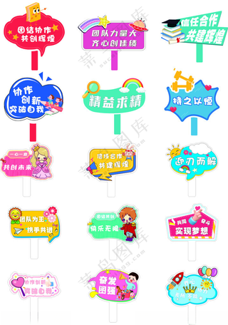 手举牌活动物料观众席手举牌