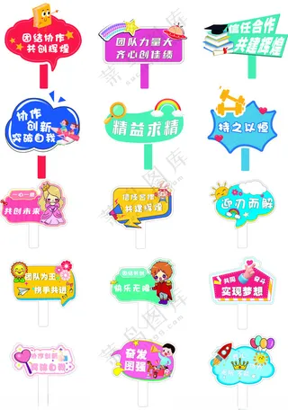 手举牌活动物料观众席手举牌