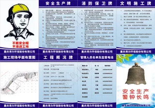 五牌一图施工队用