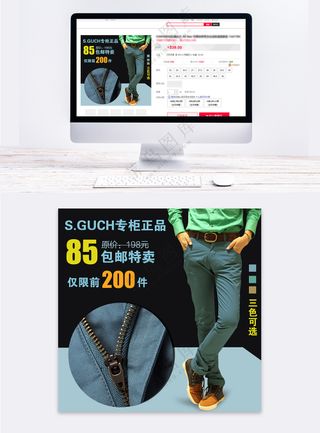 时尚男装淘宝电商主图