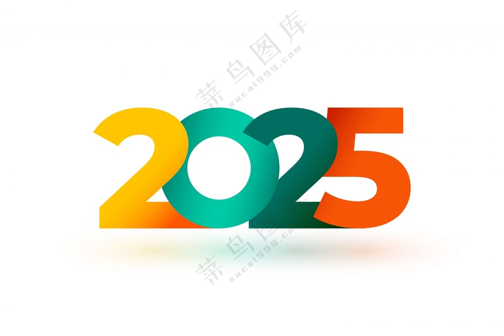 扁平简洁2025跨年字