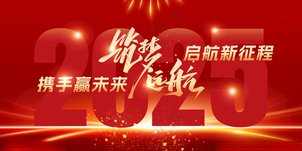 年会海报舞台背景PSD