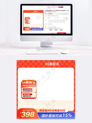 数码家电营销大促主图