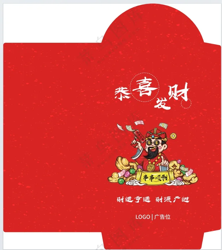 红包财神刀版-成品90mm-170mm-03-恭喜发财