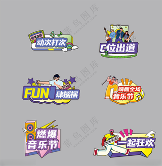 音乐节手举牌灯墙灯管