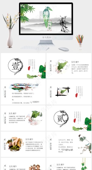 创意绿色中国风端午节PPT预览图