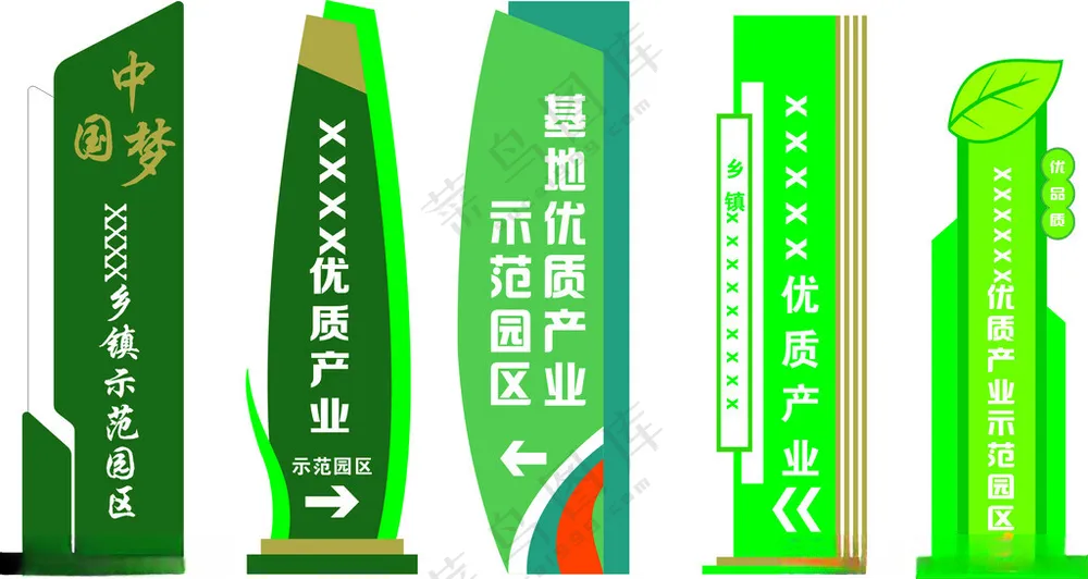 农业宣传立牌宣传立牌党建