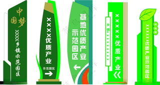 农业宣传立牌宣传立牌党建