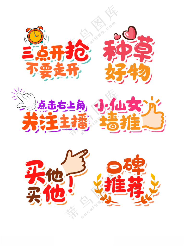 直播手举牌直播直播带货