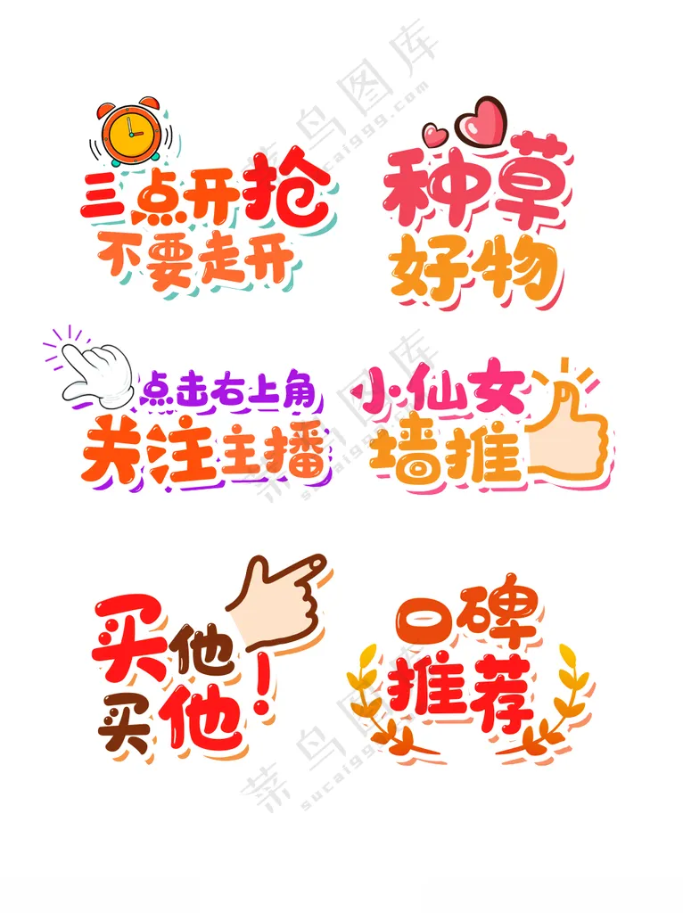 直播手举牌直播直播带货
