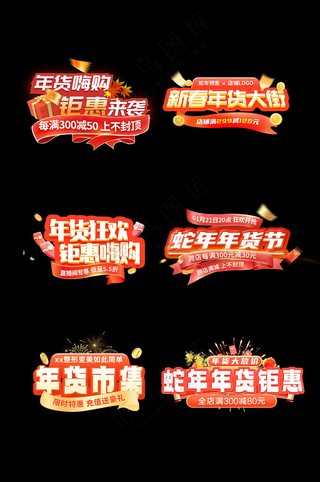 年货狂欢手举牌新年拍照道具