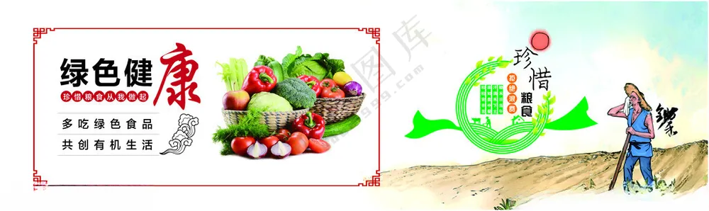食堂文化单位食堂广告设计