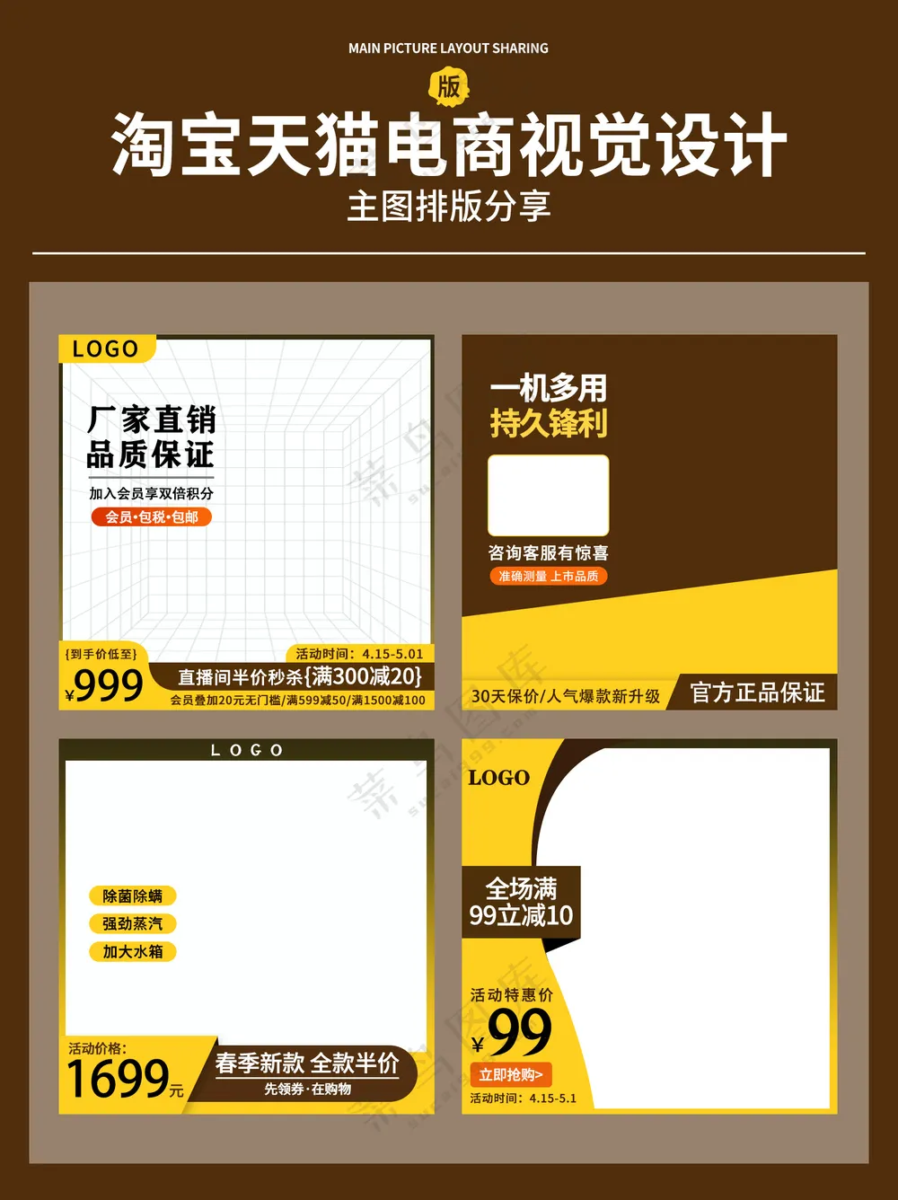 视觉设计2