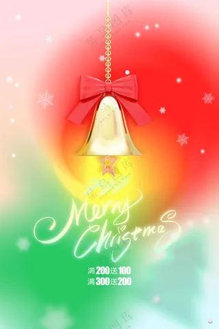 圣诞节节日活动宣传海报素材