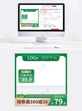 创新京东电商促销直通车