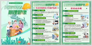 2025职业病防治法宣传周海报