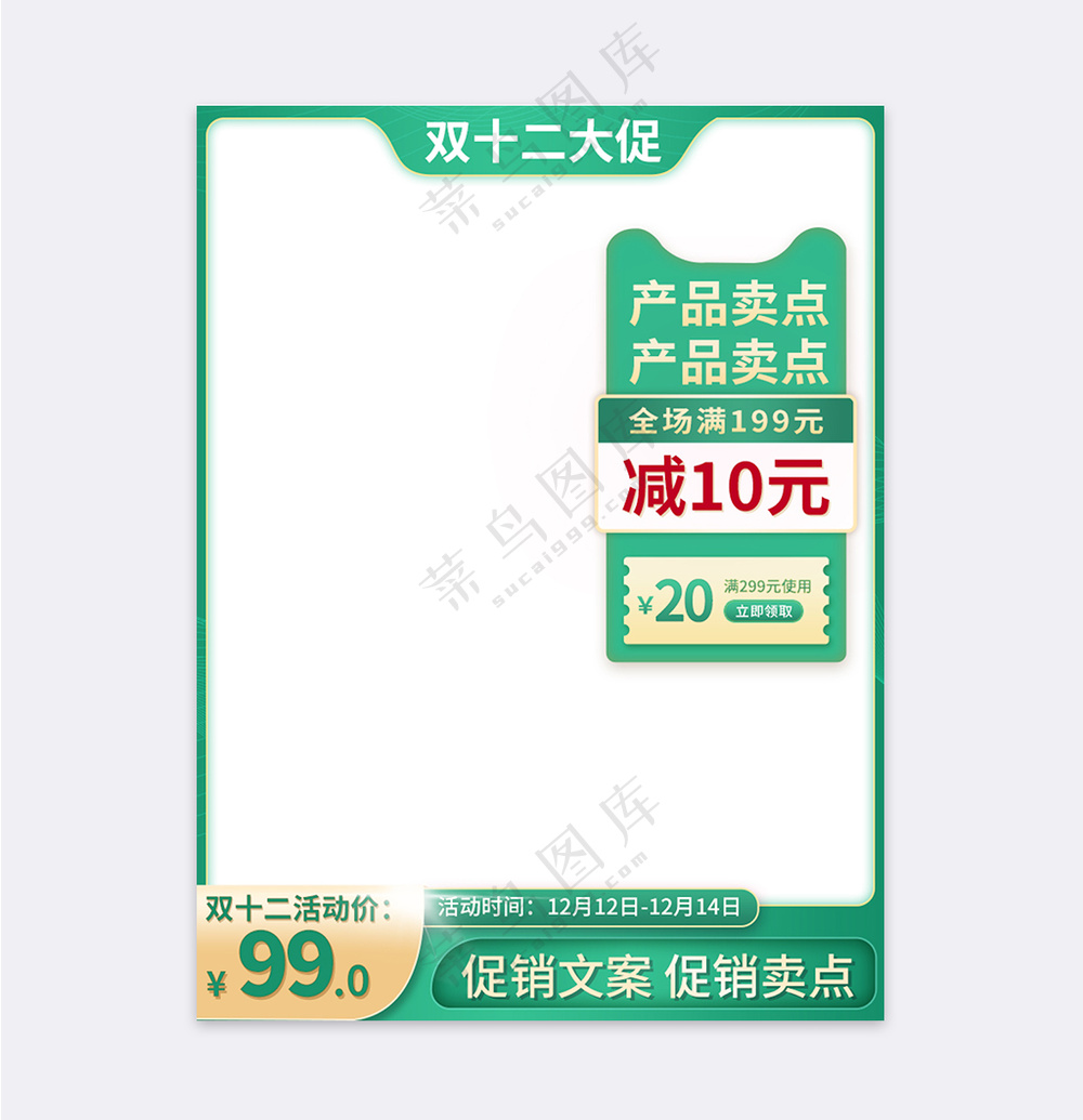 简约淘宝电商活动直通车