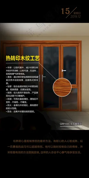 日签门窗微信海报广告设计