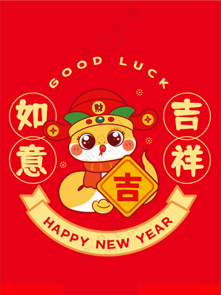 财神蛇宝宝窗花卡通插画吉祥如意十二生肖生肖ip