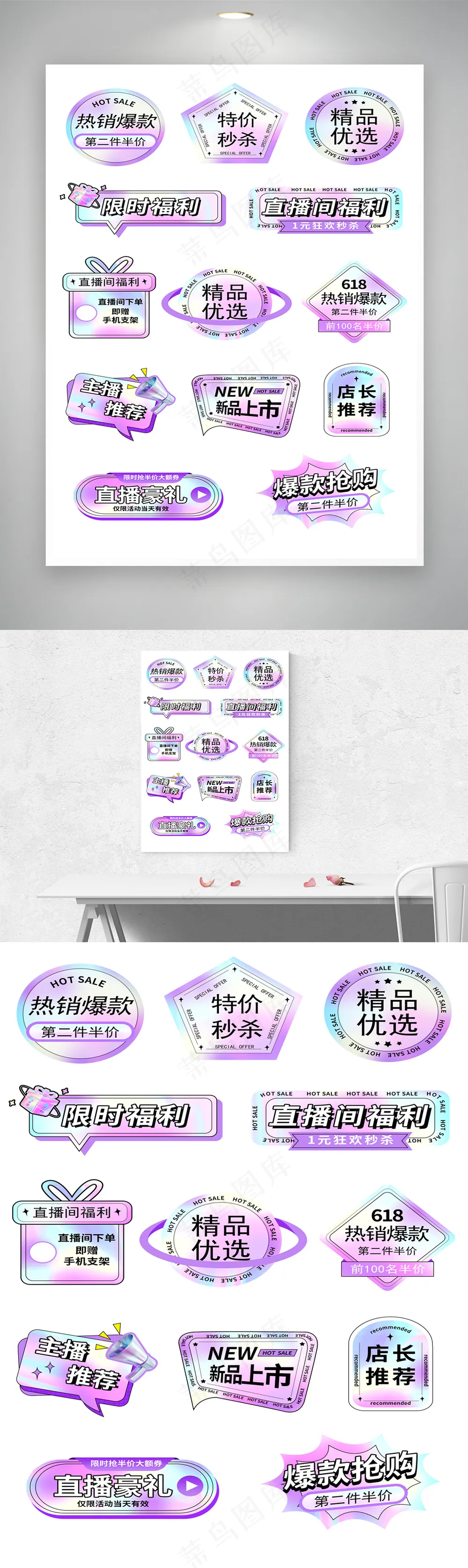618酸性潮酷风格标签设计模版