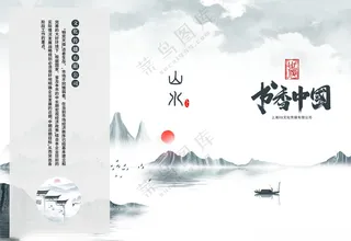 仿古折页古村宣传单古镇宣传单