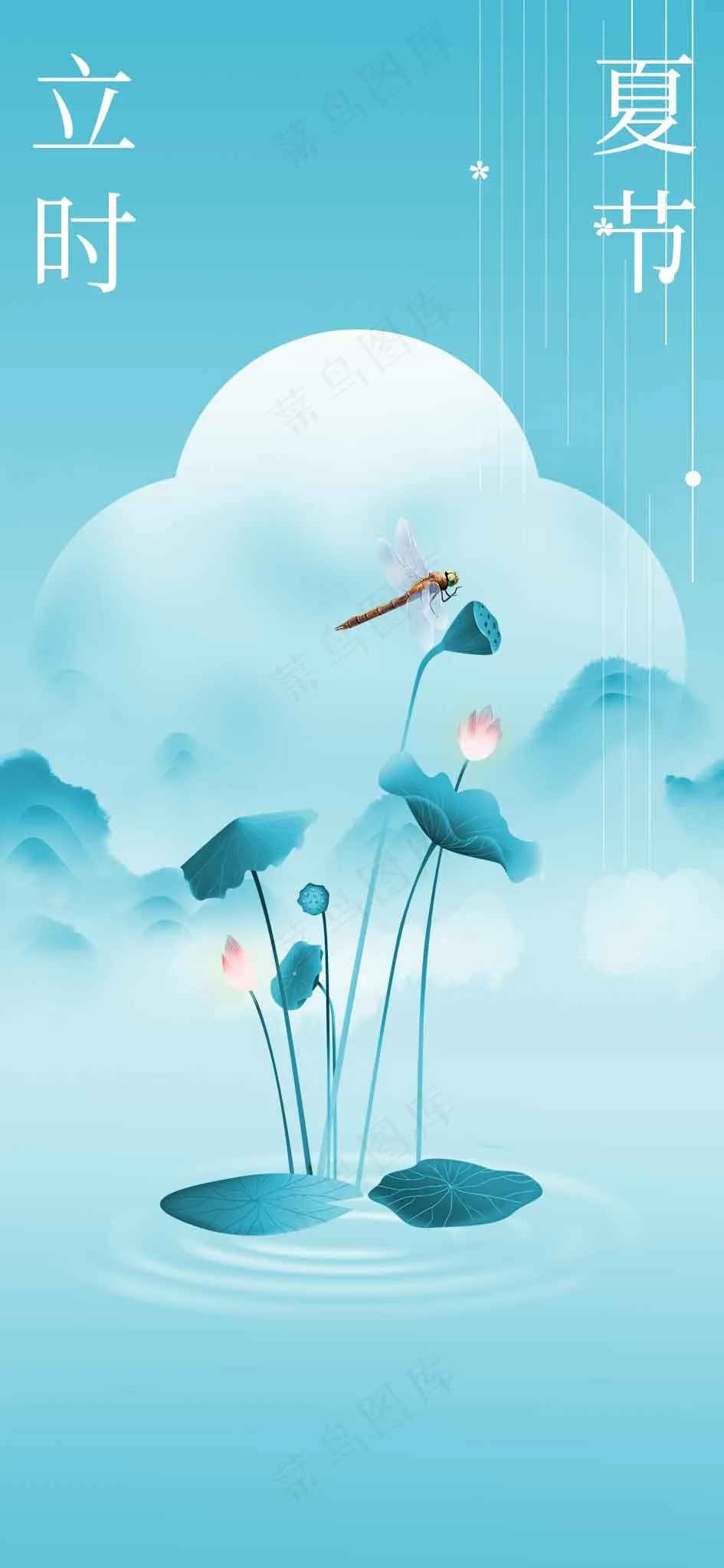 简约立夏节气活动海报