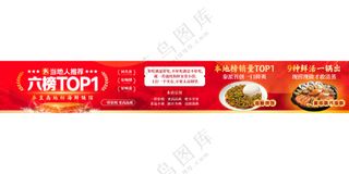 美团点评五连图