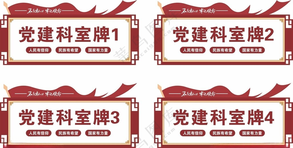 党建科室牌党建科室牌设计
