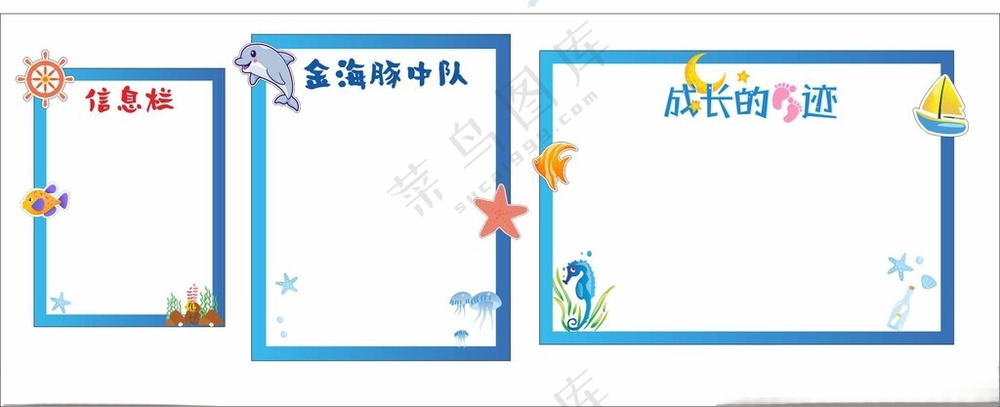 海洋文化墙海底生物卡通海洋生物卡通