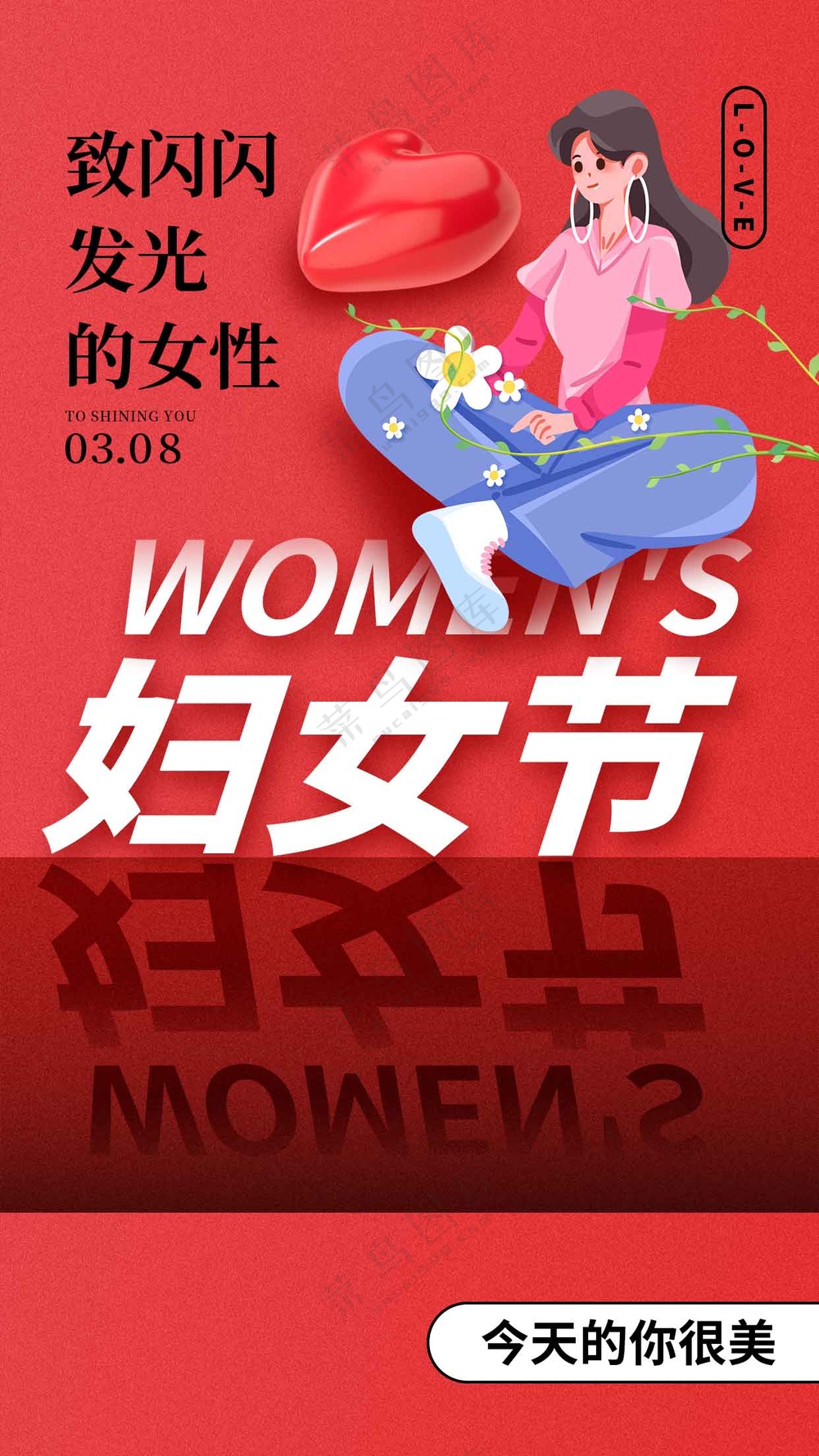 女神节节日活动宣传海报素材