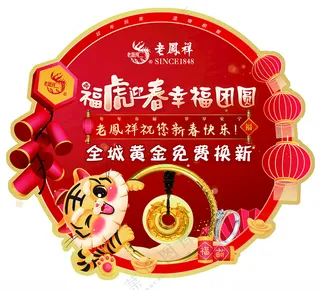 春节窗贴异形窗贴镯子