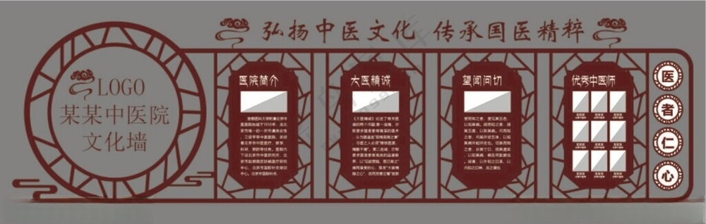 中医文化墙          老药铺中医养生