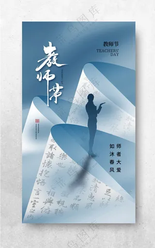教师节海报教师节颁奖设计